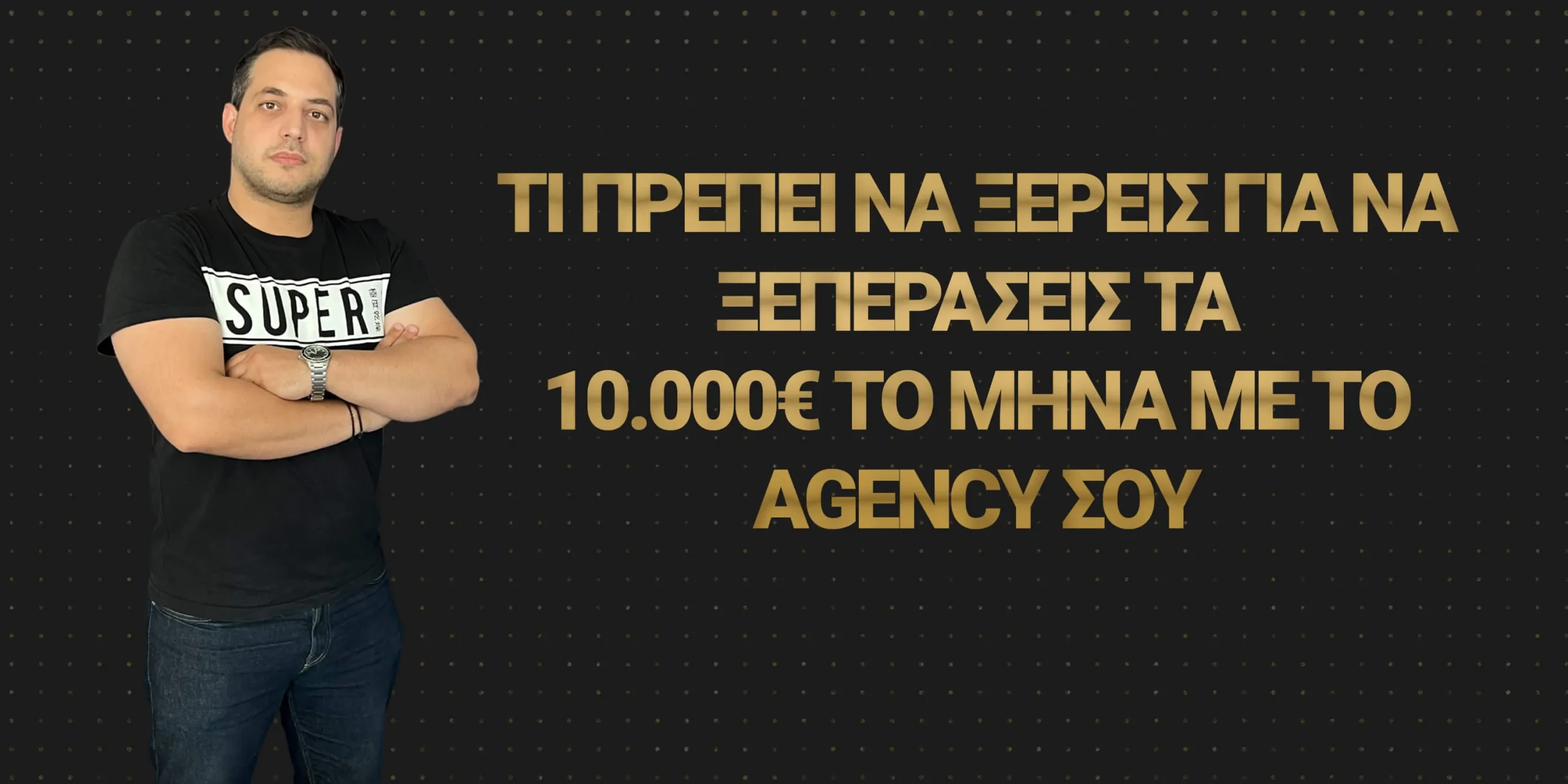 10000 μηνα με το agency σου scaled