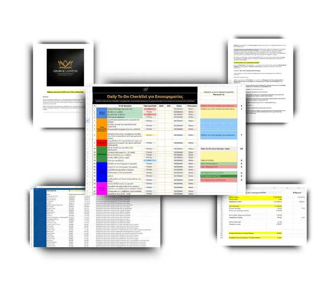4. Εργαλεία Templates v2