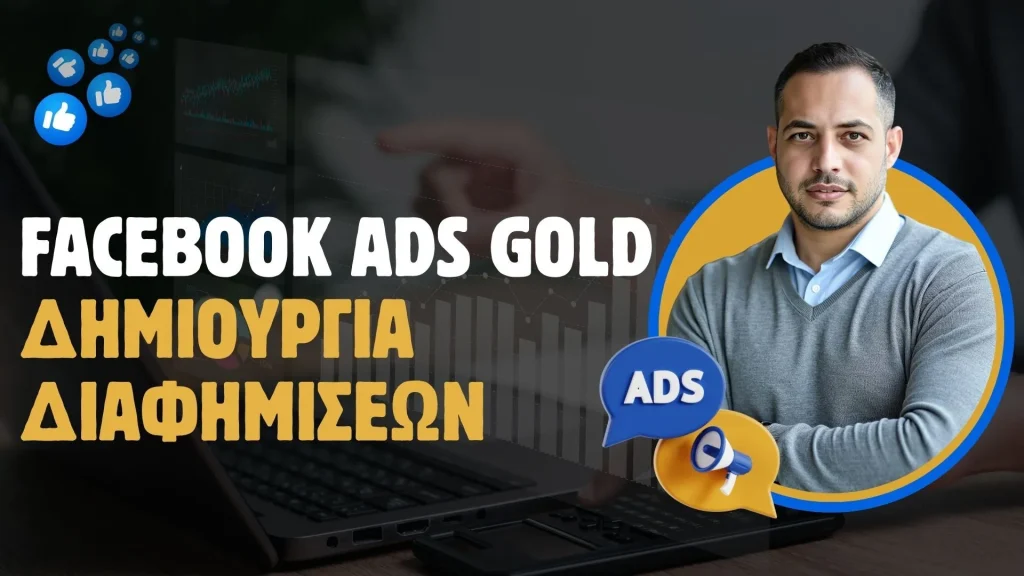 facebook ads