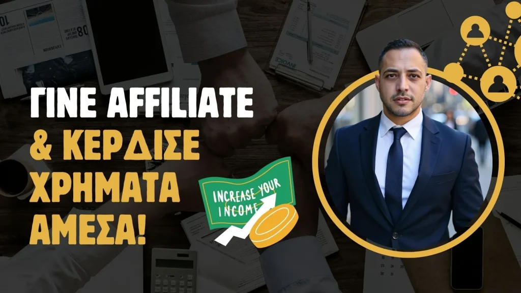 Affiliate Marketing