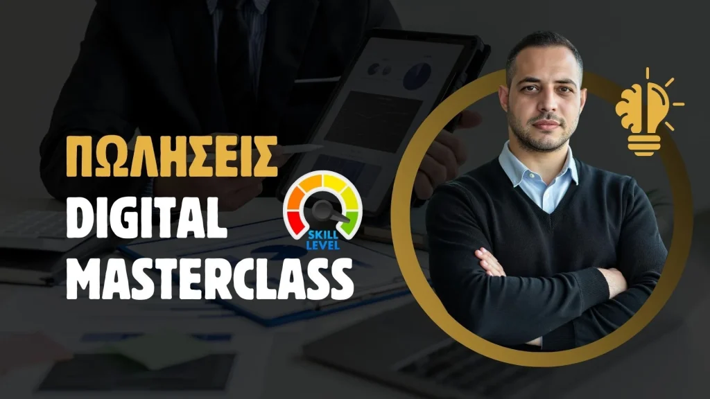 masterclass