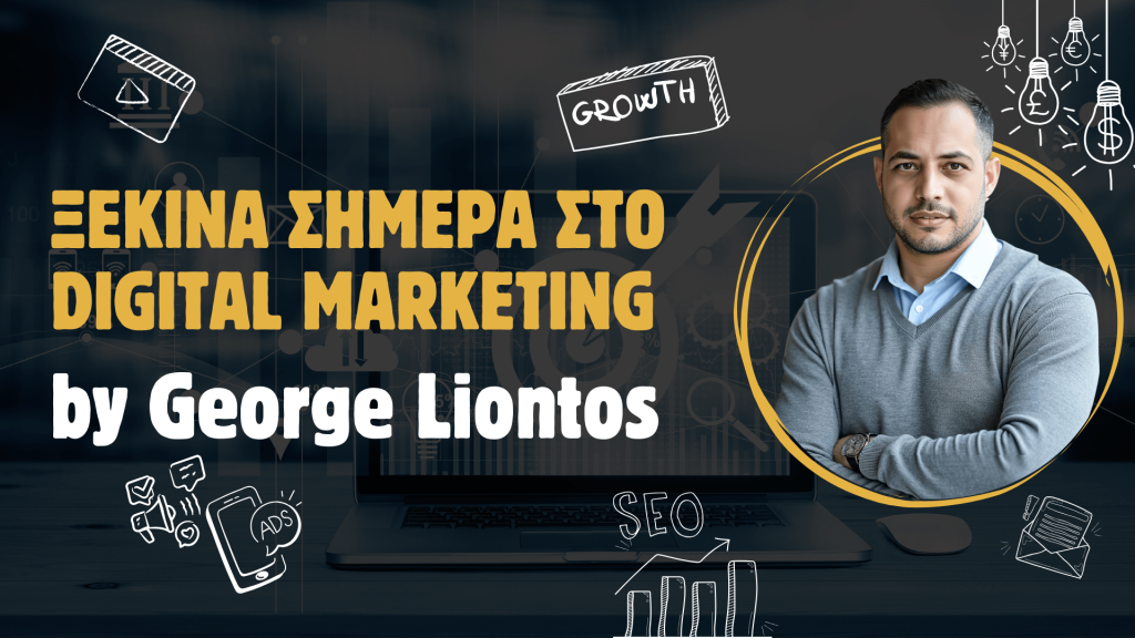 Ξεκίνα στο Digital Marketing με δωρεάν σεμινάρια digital marketing